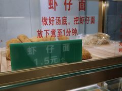 -袁亮宏饺子云吞(侯家桥菜场店)