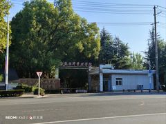 -大蜀山国家森林公园