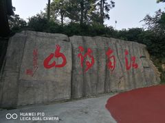 -敬亭山风景名胜区