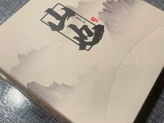 -山也·私厨(岳麓店)