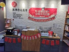 -汉翔书法丨书法·美术·硬笔·国画(望京校区)