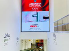 -山姆会员商店(邻瑞广场店)