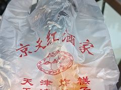 -京天红酒家(虎坊路店)