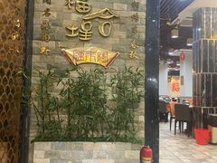 -福合埕牛肉丸(福平路店)