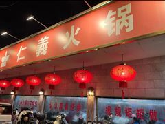 -仁义火锅城·熟食店(金杨路店)