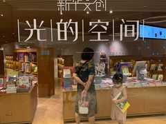 -新华文创·光的空间
