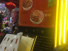 -太平馆西餐厅(北京路店)