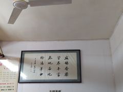 -惠记粉汤羊血(小南门店)