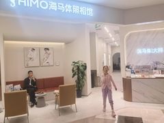 -HIMO海马体照相馆(上海华润CP静安店)