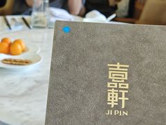 -伯衡55·吉品轩(乌鲁木齐南路店)