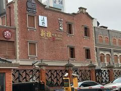 -新雅(丰盛里店)