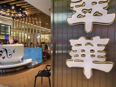 -翠华餐厅(东门店)