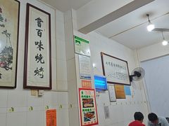 -文文烤肉(大皮院店)