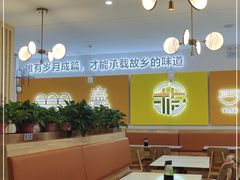 大堂-格格家·兰州纯汤牛肉面(青龙寺店)