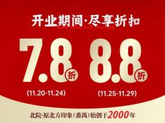 -北院·果木烤鸭·25年东北菜(创意产业园店)