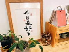 -团子君寿司·茶