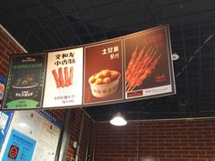 -董顺桃老长沙臭豆腐(融创店)