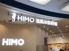 -海马体照相馆(成都来福士广场店)