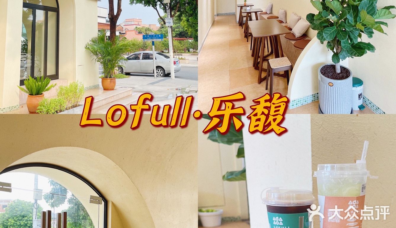 东莞探店｜水乡河边温柔奶油色下午茶｜乐馥