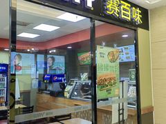 -SUBWAY赛百味(欧亚新生活店)