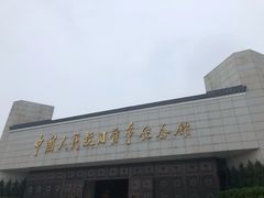 -中国人民抗日战争纪念馆