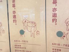 -MUJI无印良品(远洋未来广场店)