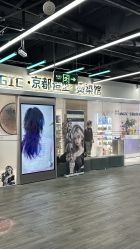 -MAGIC·京都造型·烫染馆