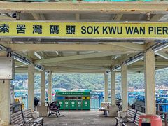 -南丫岛