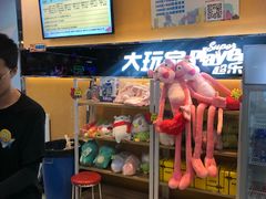 -大玩家超乐场(万达广场苏州吴中店)