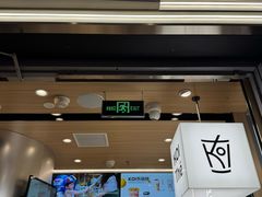 -KOI Thé(虹桥国际机场店)
