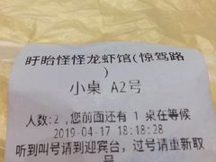 -怪怪龙虾·澳洲蓝龙王·深夜食堂(惊驾路店)