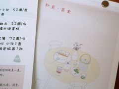-知亘茶食