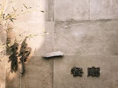 -静一餐厅·湖北菜(前门创始店)