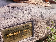 -烟台山景区