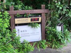 -天目湖涵田半山温泉