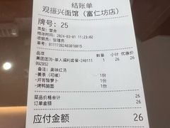 -百年老字号·观振兴蟹黄面·三虾面·苏式面(观前街富仁坊巷店)