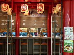 -无敌家现熬骨汤拉面(颐堤港店)