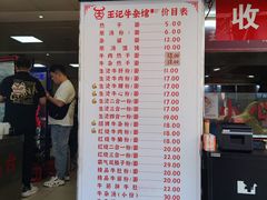 -江三王记牛杂馆(总店)