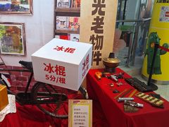 -枫蓝国际购物中心