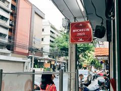 -榮泰米粉湯(Left Shop)