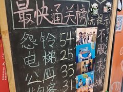 -谜盒子奇幻密室(南屏店)