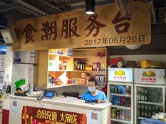 -食潮汕头鲜牛馆(望京保利店)