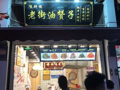 -衣裳街历史文化街区