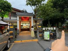 -老友王·南宁特色菜(金汇如意坊店)