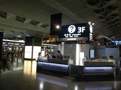 -中部国际机场