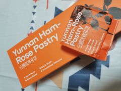 -HappyMiss花满楼·鲜花饼·鲜花茶·伴手礼(上海环球港店)