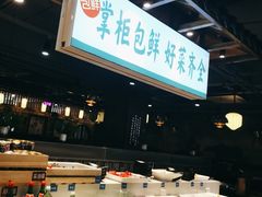 -李掌柜鲜菜火锅(移民广场店)