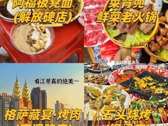 -龙湖重庆时代天街