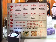 -卷五味·李老二卷馍(学则路店)