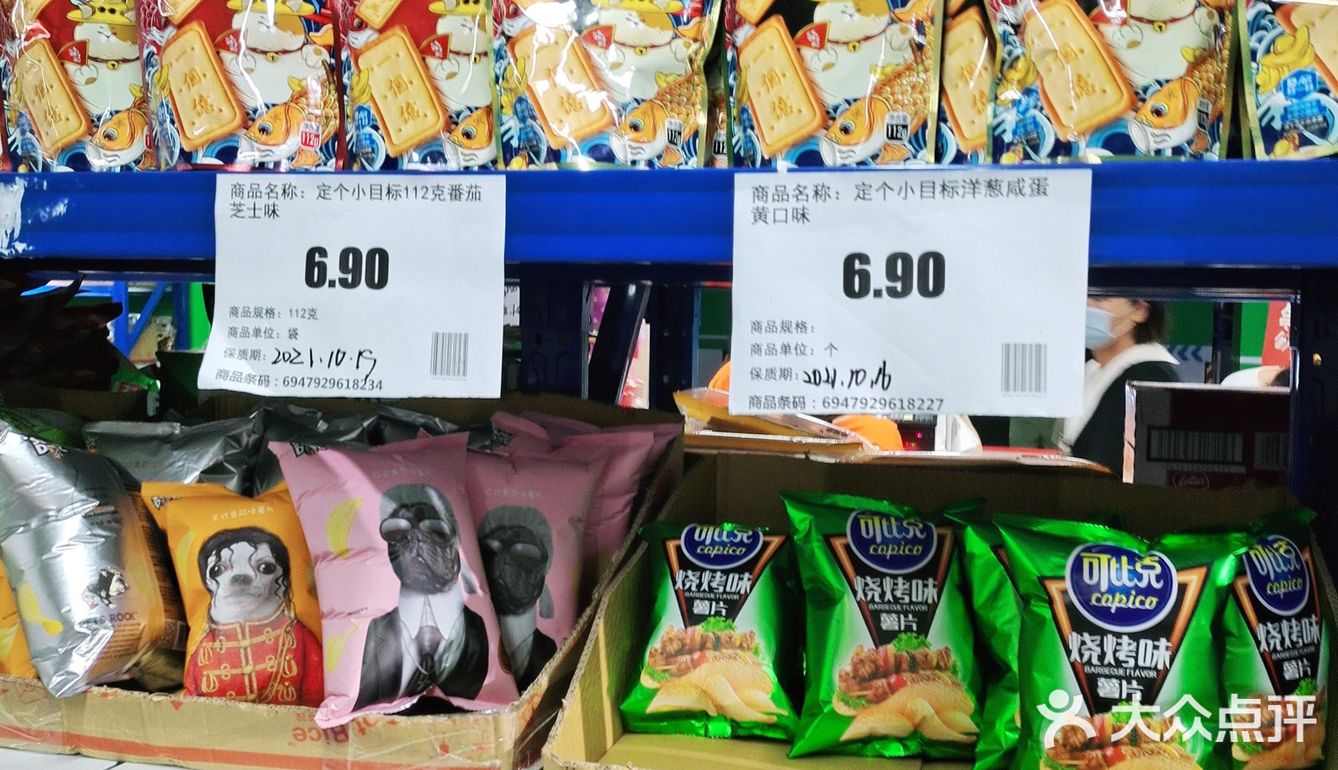 南充也有临期超市啦！！！